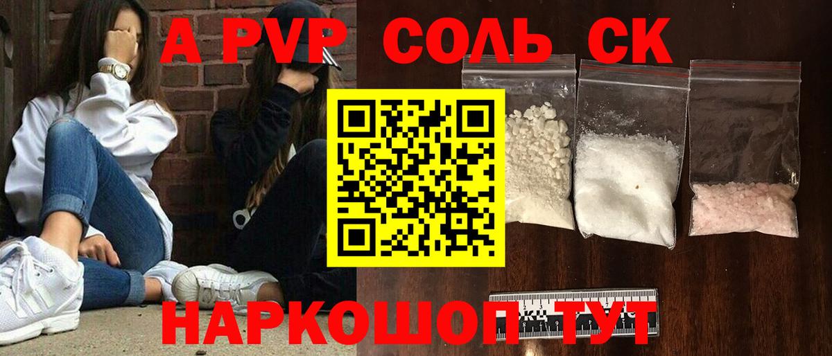 Alpha-PVP мука  Вход с VPN  наркошоп  A PVP мука  Норильск  APVP 
