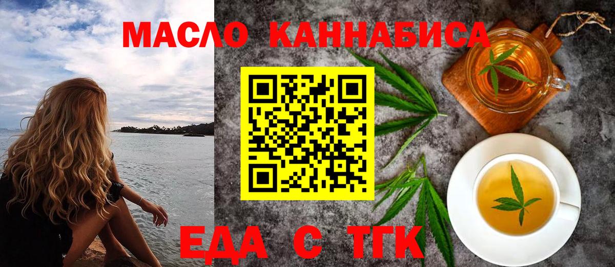 Canna-Cookies марихуана  Вход с VPN  Норильск 