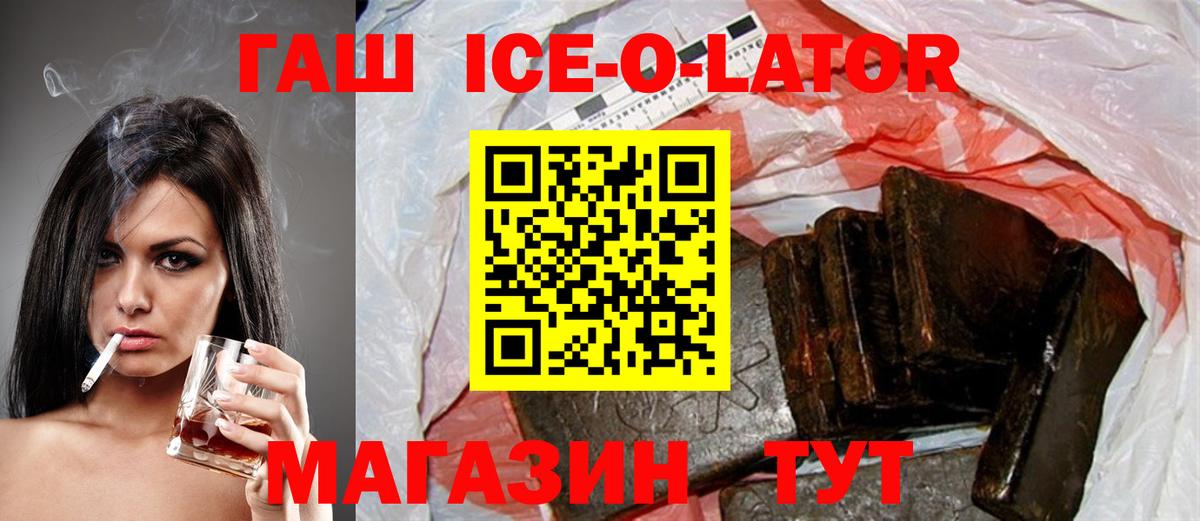 ГАШ  ГАШ Изолятор  Норильск  Вход с VPN  ГАШИШ hashish 