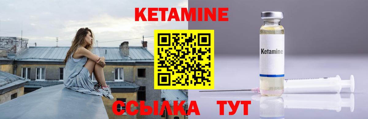 Кетамин ketamine Норильск