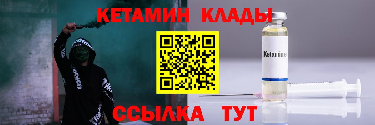 Норильск  КЕТАМИН VHQ  маркетплейс состав  omg зеркало  Вход с VPN  Кетамин ketamine 
