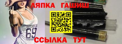 синтетический гашиш Сланцы