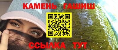 синтетический гашиш Сланцы