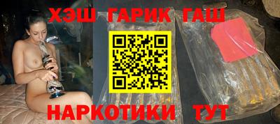 синтетический гашиш Сланцы