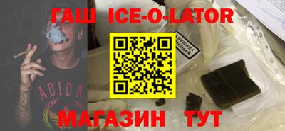 синтетический гашиш Сланцы