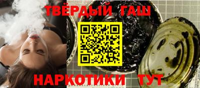 синтетический гашиш Сланцы