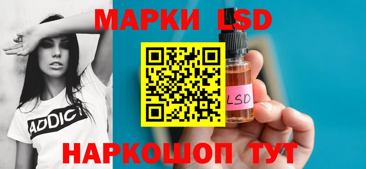 LSD-25 экстази ecstasy Норильск