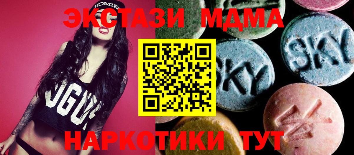 МДМА кристаллы  MDMA  Норильск  Вход с VPN 