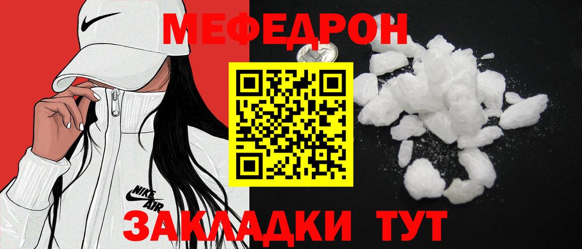 Меф  Мефедрон 4 MMC  Вход с VPN  Мефедрон  Мефедрон VHQ  Норильск 