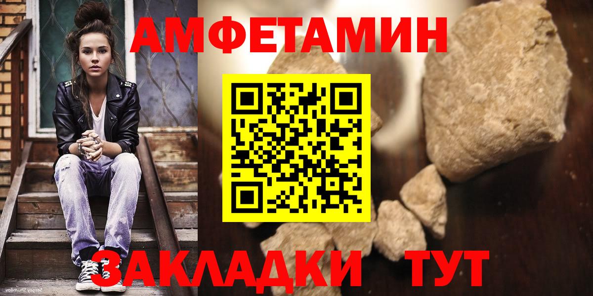Норильск  Метамфетамин пудра  Вход с VPN 