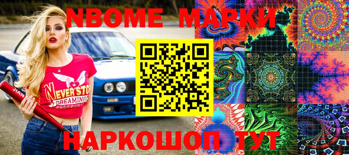 Наркотические марки 1500мкг  Вход с VPN  Наркотические марки 1500мкг  Норильск 