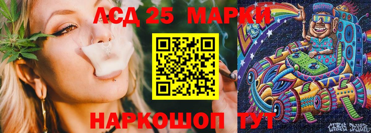 Наркотические марки 1,8мг Норильск