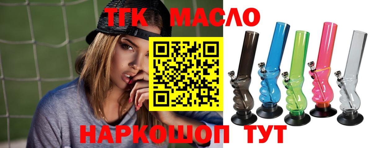 ТГК жижа Норильск