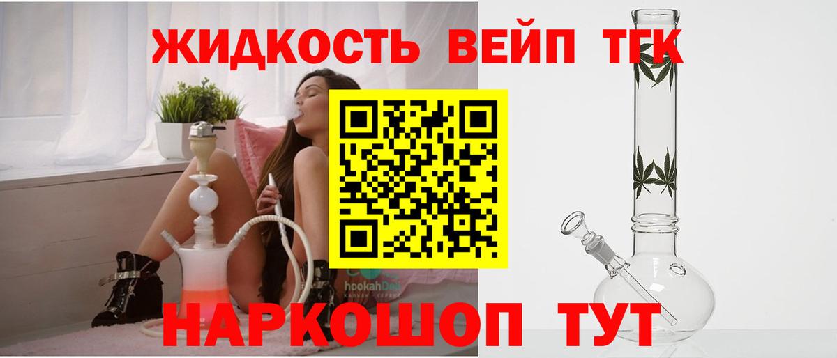 где купить наркоту  Дистиллят ТГК THC oil  Вход с VPN  Дистиллят ТГК Wax  Норильск 